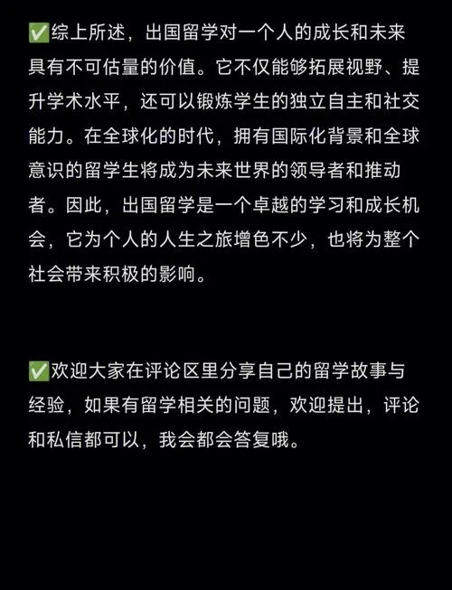 留学有什么好处_2