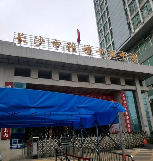 长沙市第十五中学官网-长沙市十五中官网