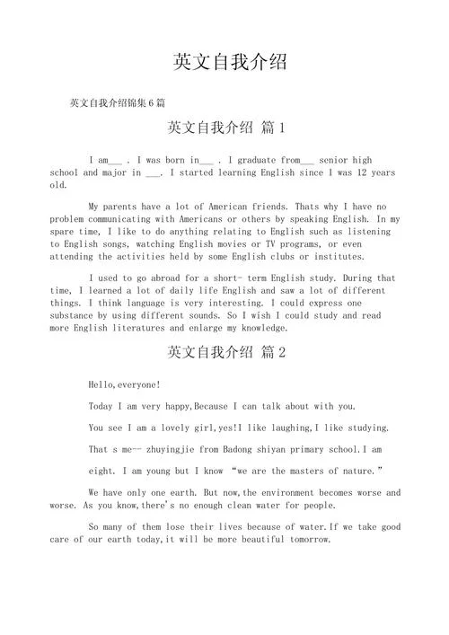 测试英文自我介绍-测试英文自我介绍