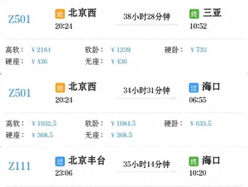 北京距海南多少公里_2