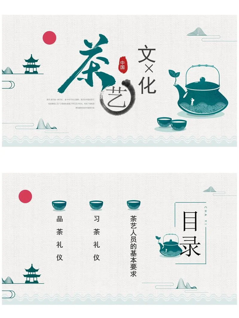 茶的历史和文化-茶史文化
