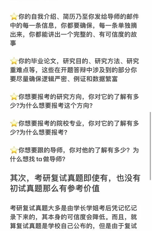 丁爽考研个人资料_1