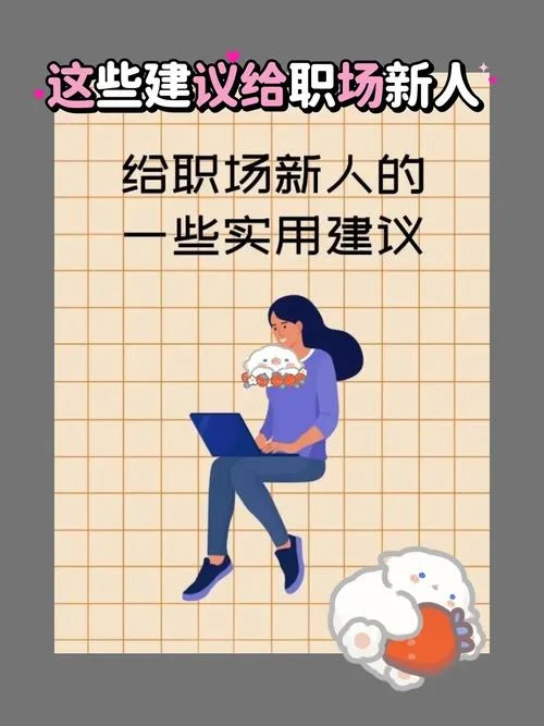 大学生初入职场感悟_1