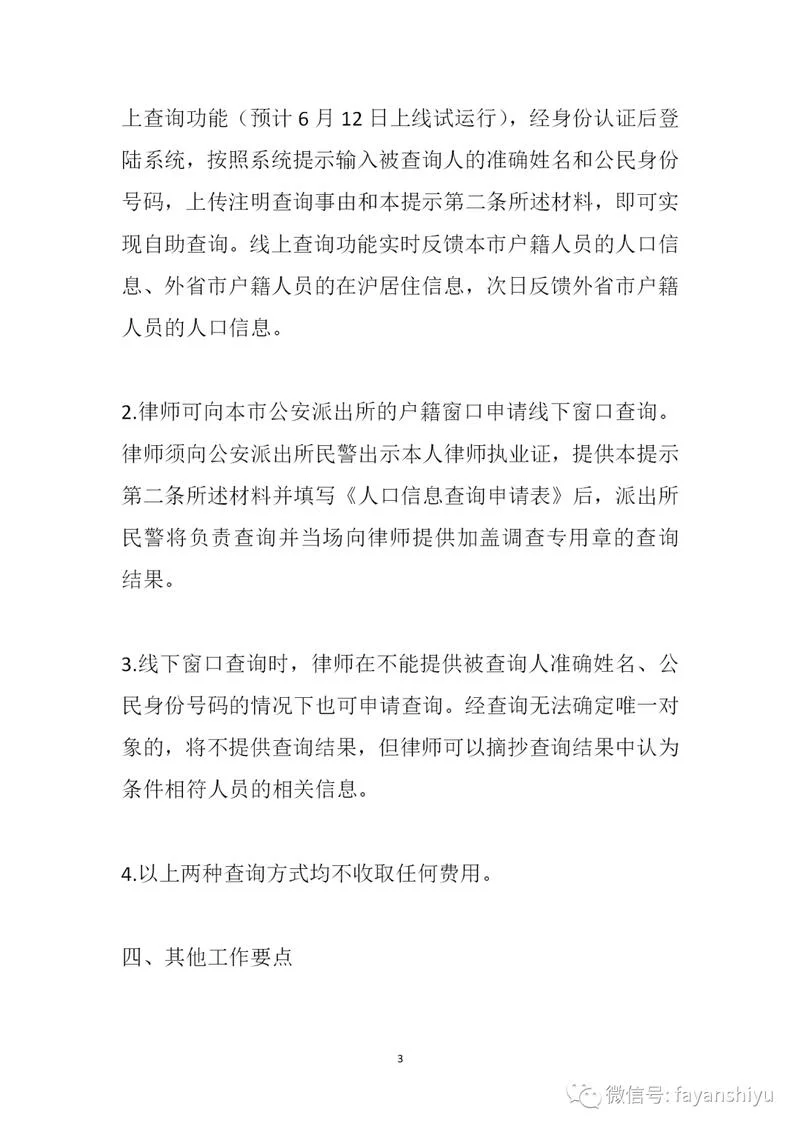 如何查律师联系方式_1