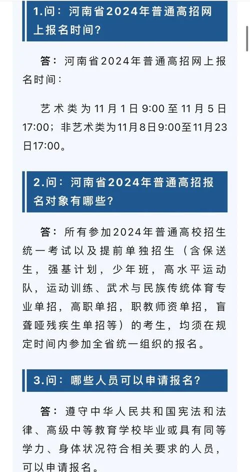 高三什么时候报考-高三何时报志愿