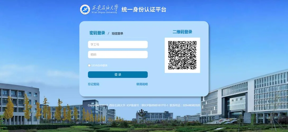 品牌好的统一身份认证_2