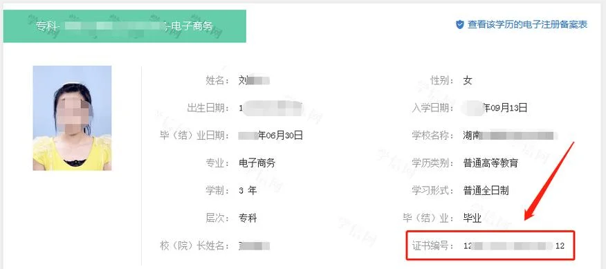 如何查询认证证书编号_1