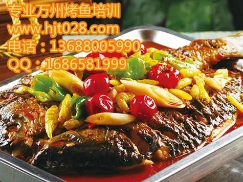 正宗烤鱼去哪里学_2