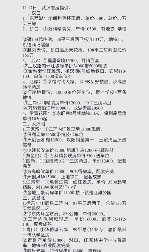 湖北麻城房价现在多少一平方-湖北麻城房价几元一平