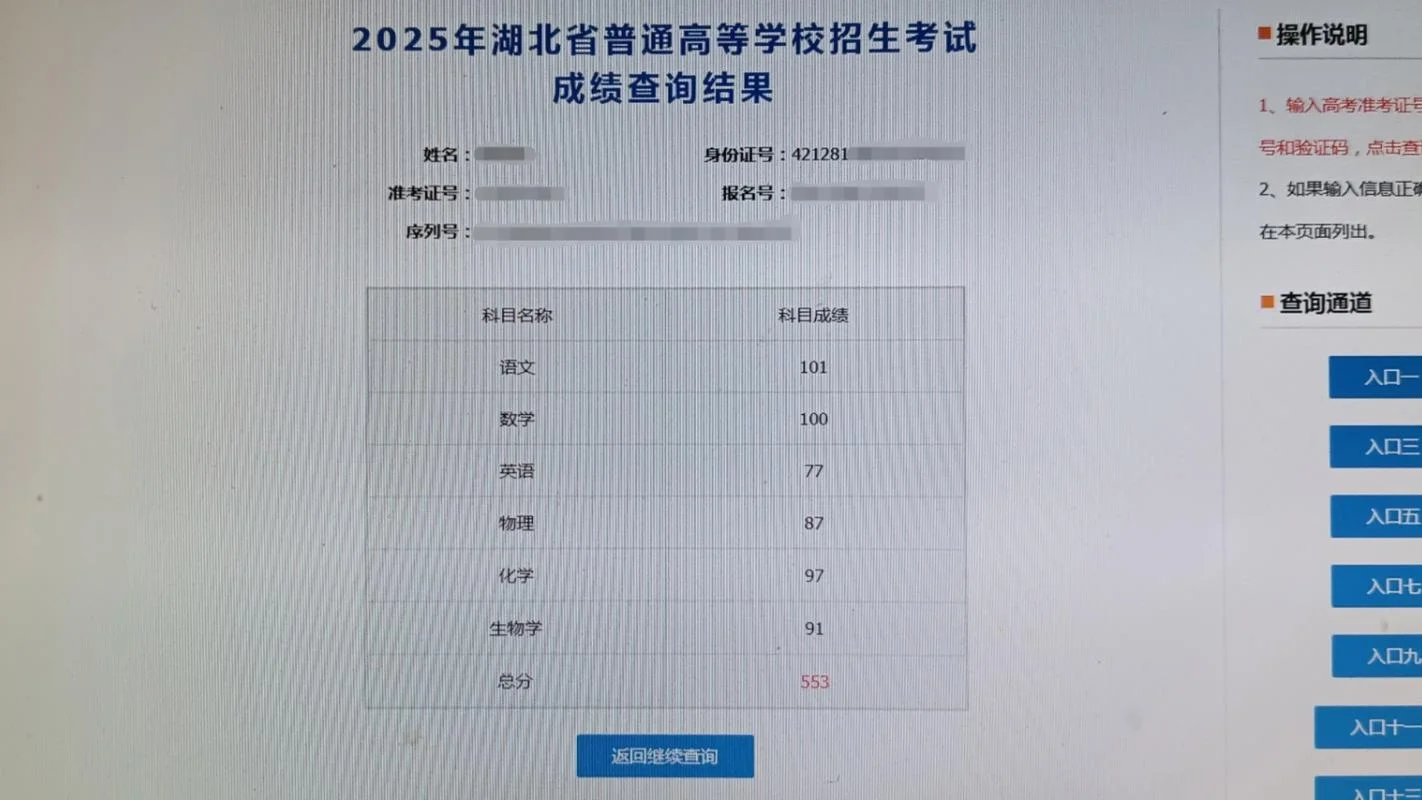 自考成绩查询湖北-湖北自考成绩查询