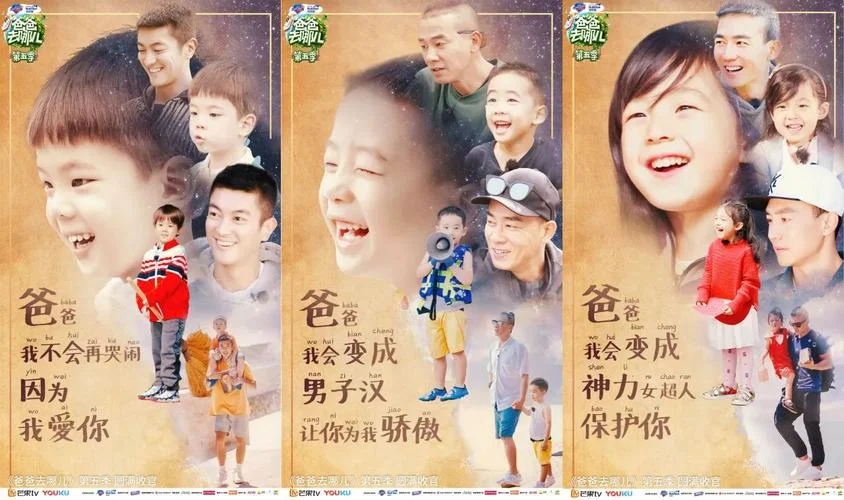 韩国爸爸去哪儿叫什么_2