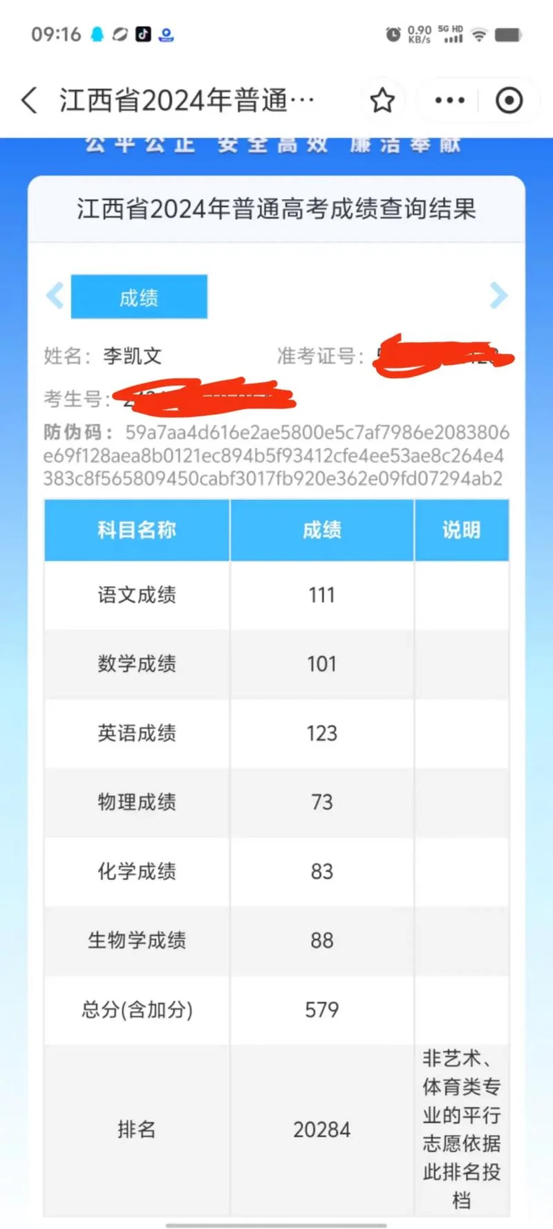 赣南医学院官网查成绩_1