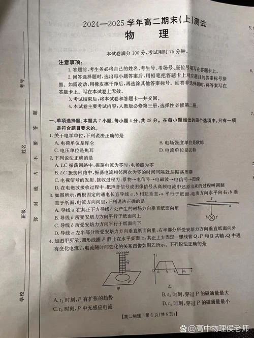 中国留学生考试试卷_1