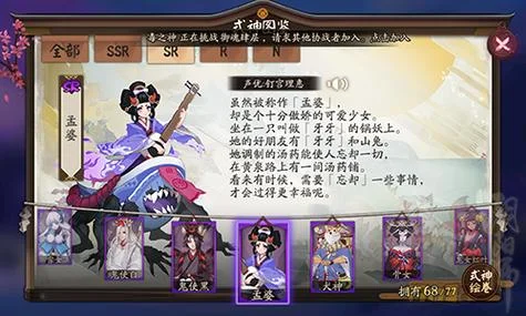 阴阳师神秘妖怪出处_2