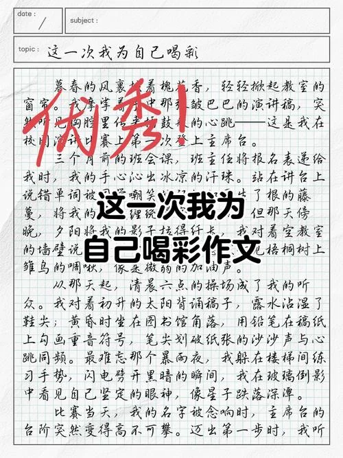 400字记叙文-改写四十字记叙文