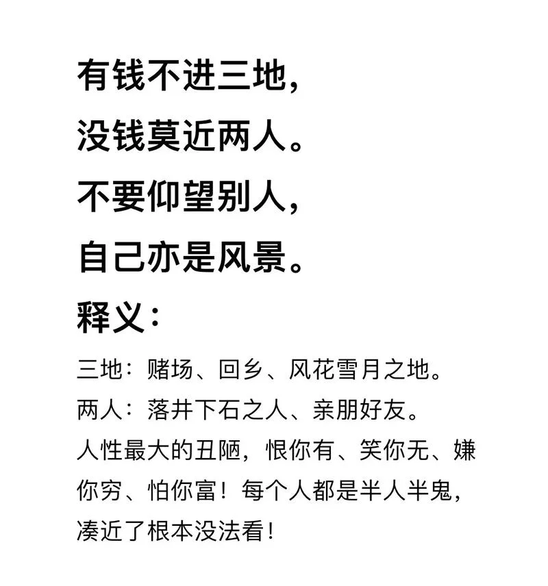 不私一钱的道理怎么写-不私一钱道理难写