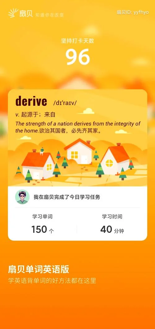 背考研英语软件哪个好-推荐考研背单词软件