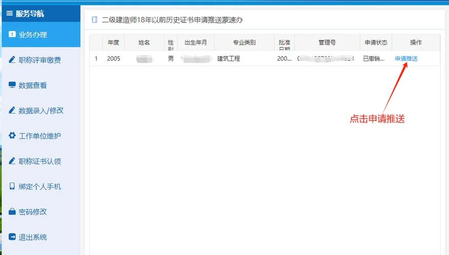 2018年二级建造师考试报名报考_1