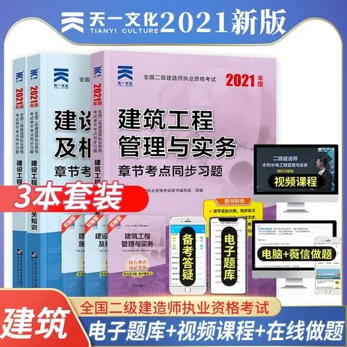 2020年二建电子版教材_2
