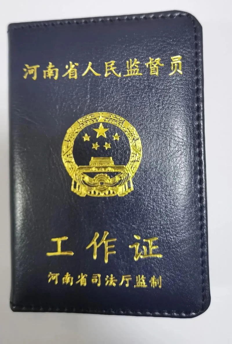 谁发证 谁监管 出处_2