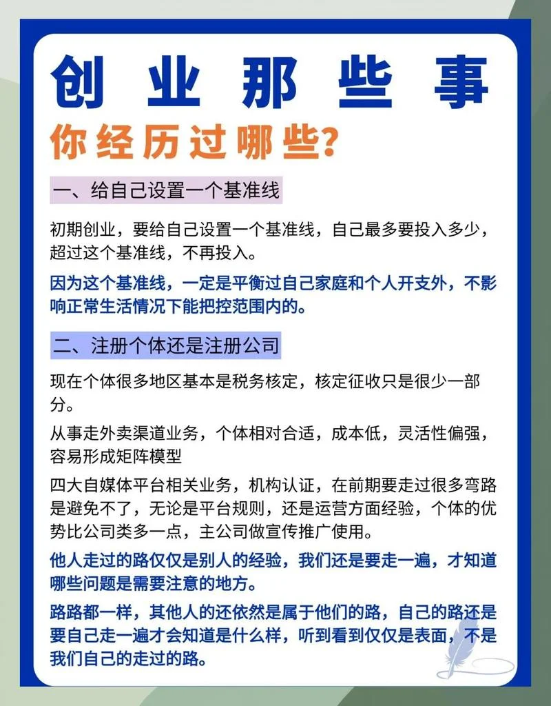 创业具备的必要条件_1