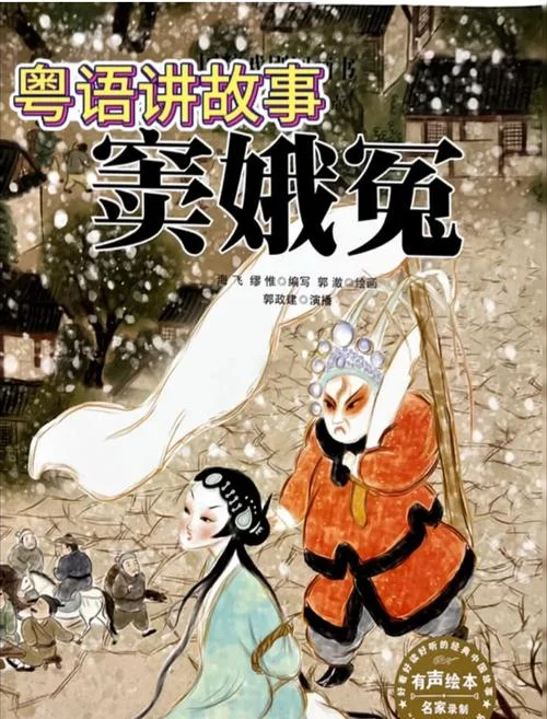 窦娥冤是谁写的?_2