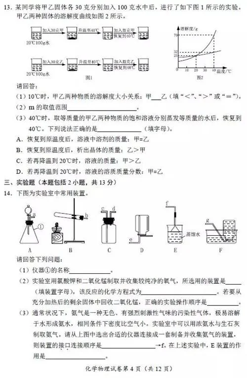 内蒙古化学竞赛成绩-