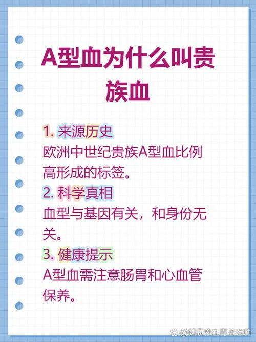 a型血的性格与运势-a 型血性格运势