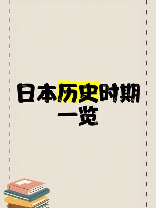 日本古代史合集-日本上古史汇编