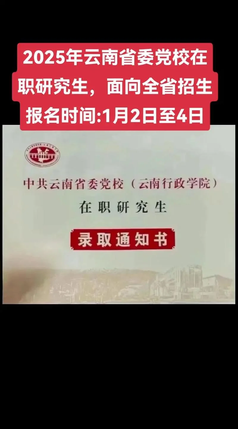 党校报考条件_2
