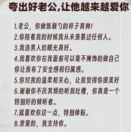 老公的文案_1