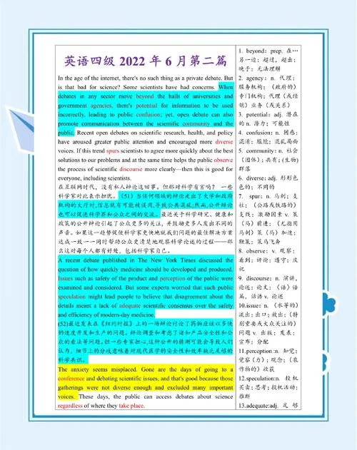 英语四级考试介绍-英语四级考试介绍