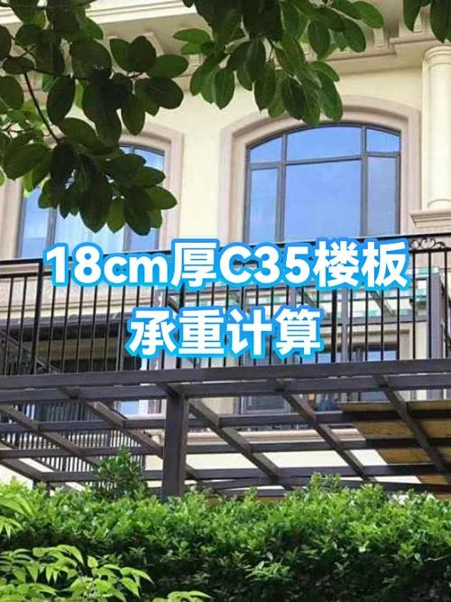混凝土楼板多少钱一平方_1