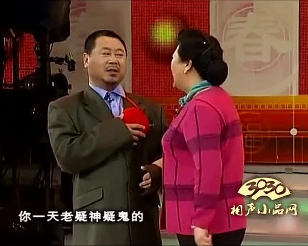 心病小品是出自哪一年_1