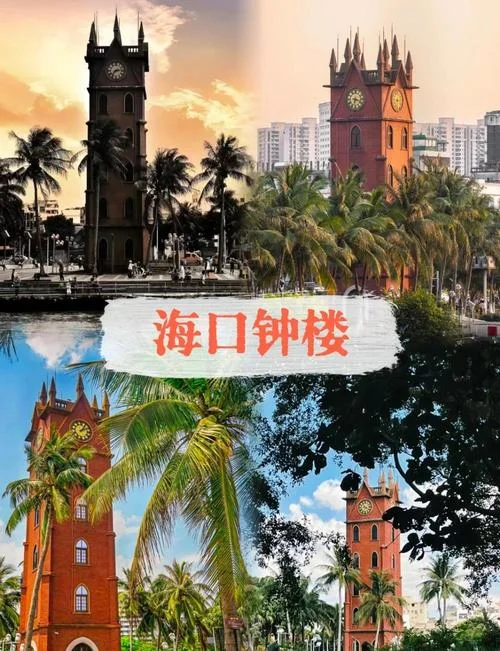 海口是什么景点_1