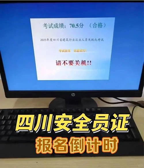安全员报名条件学历_1