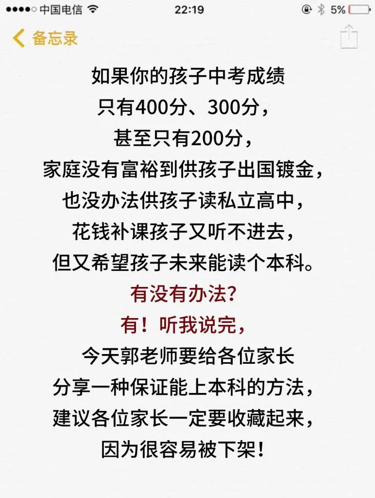 年龄对成绩的影响_1