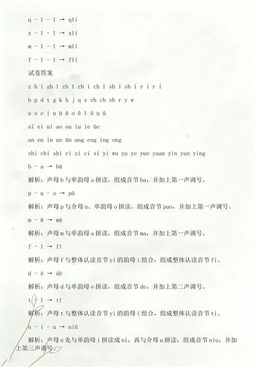 应有尽有的拼音叫什么_2