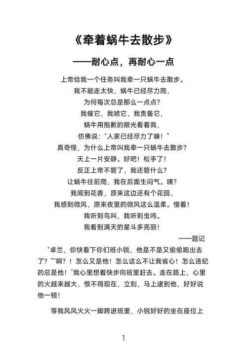 游牧时光的感悟_1