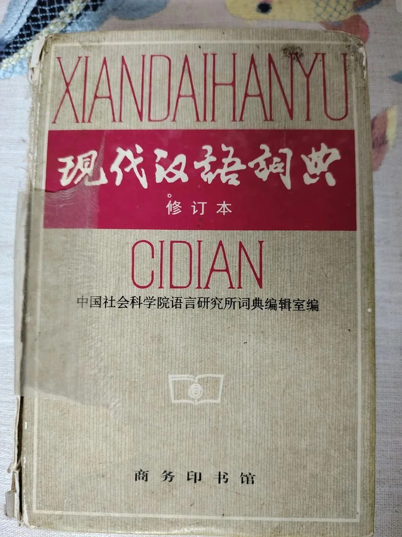 伦理学大辞典是谁写的_2