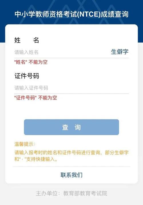 医师资格证成绩查询_1