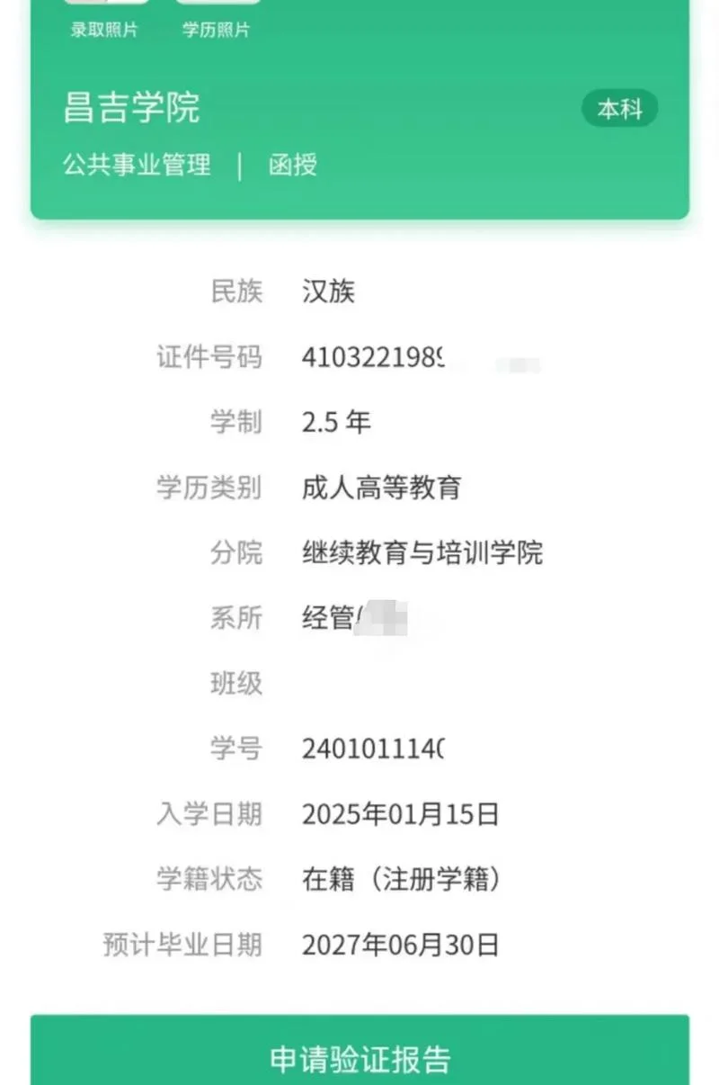 如何查学校官网_1