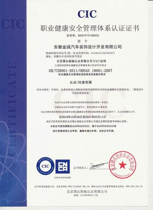 体系认证证书网上查询_2