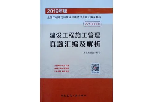 2018年二级建造师考试-2018年二建考试