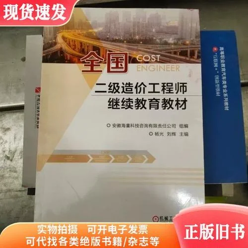 安徽省二级造价师_1