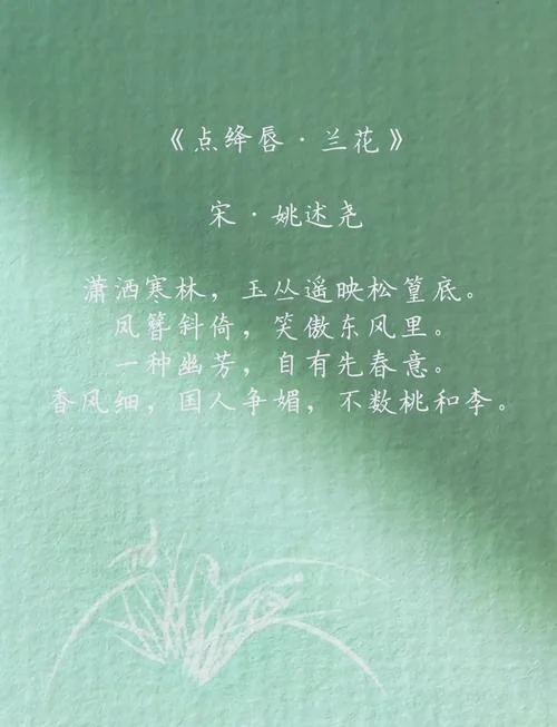 兰花草这首诗是谁写的_1