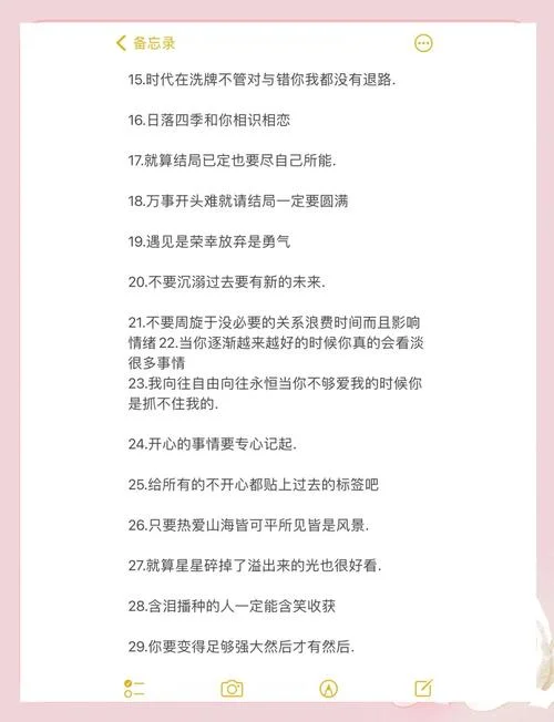 qq签名文案简单干净_2