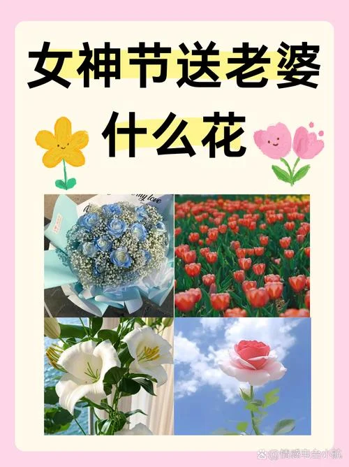 女生节送啥-女生节送啥好