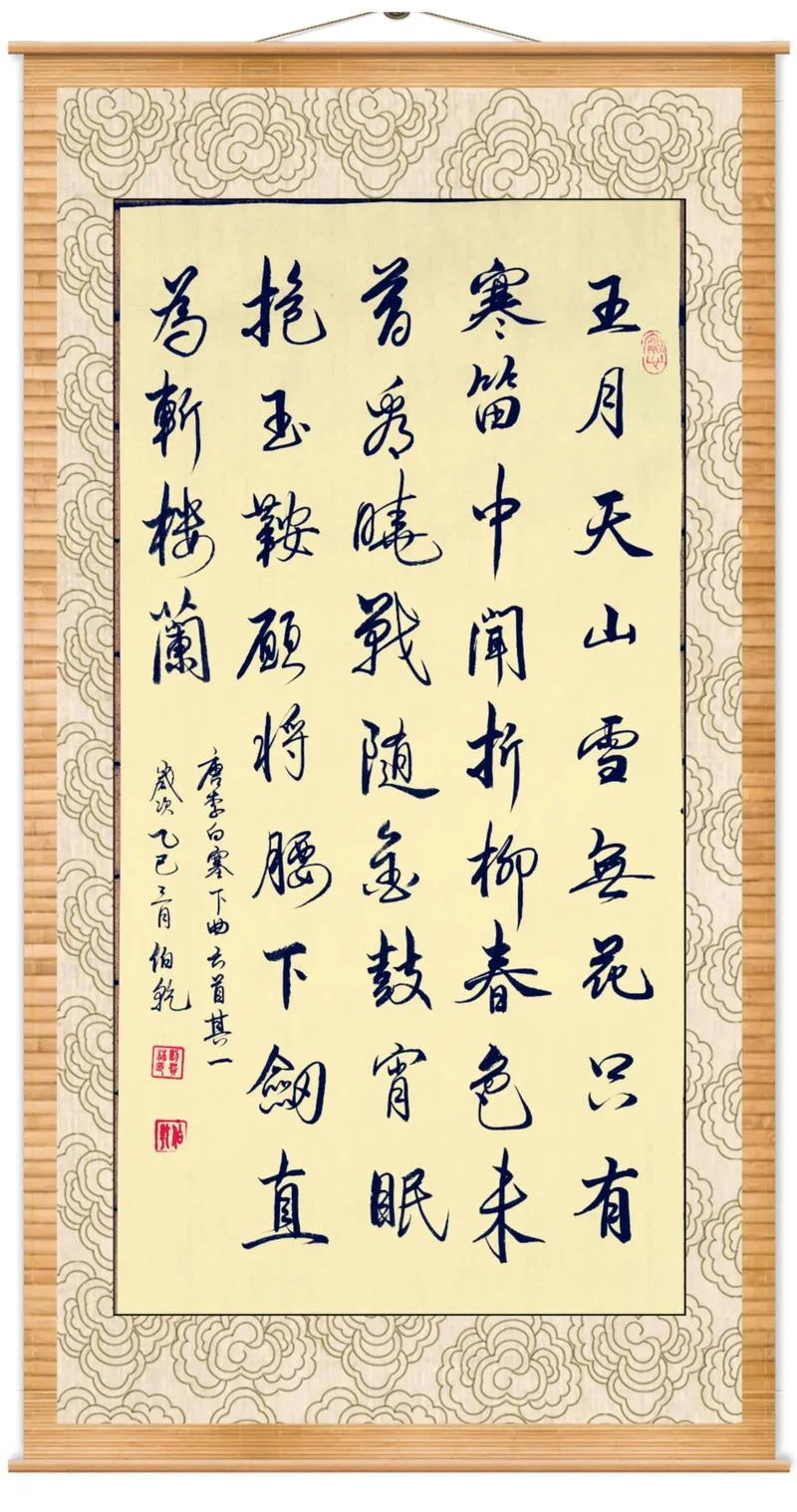 卷起千堆雪出自哪首诗_2