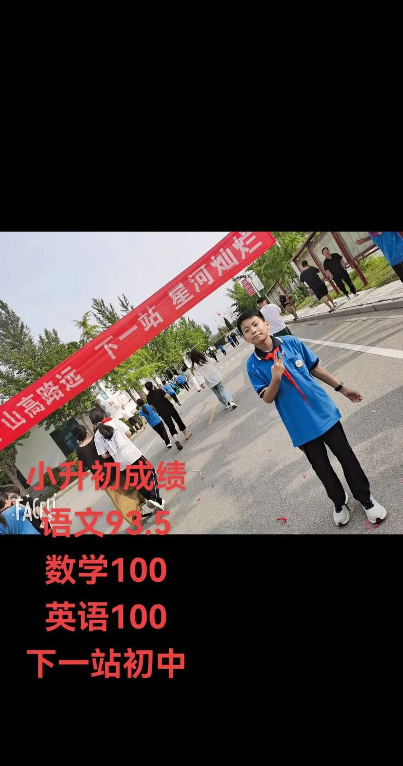 海口小升初成绩查询_1